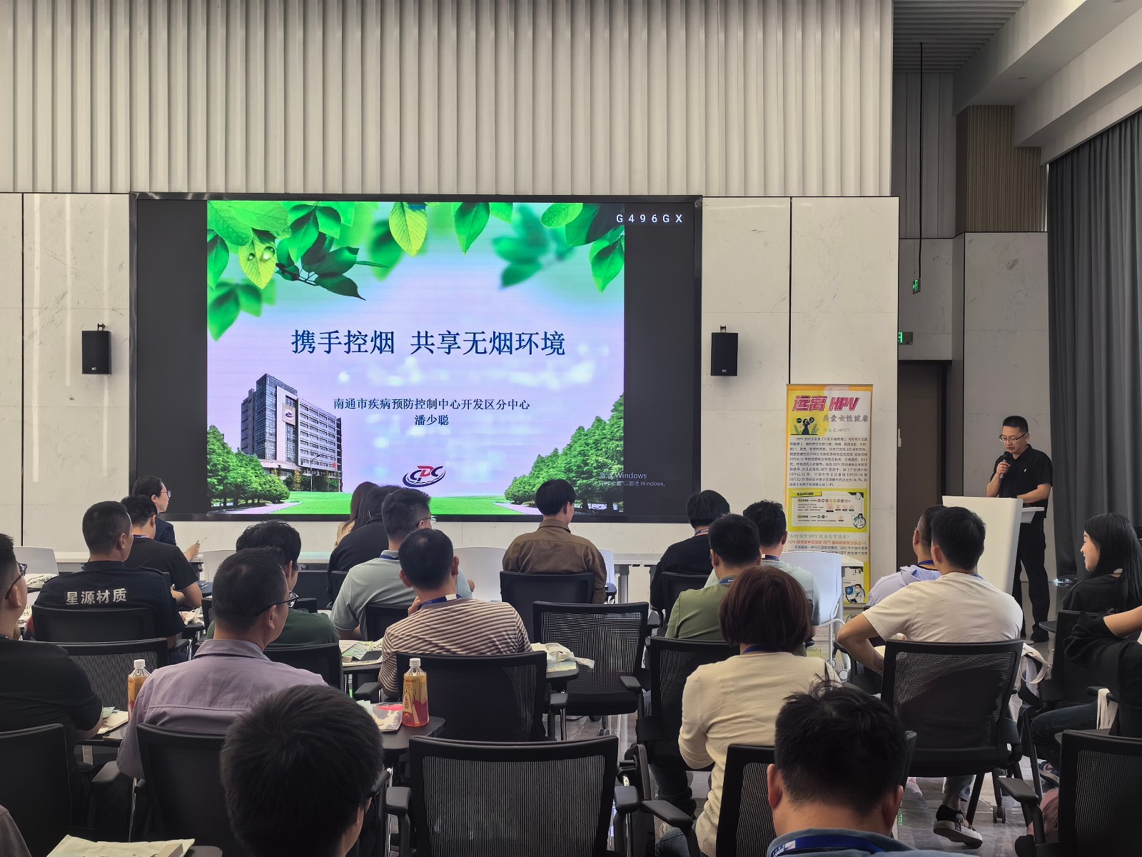（网）共建共享无烟环境 助力健康企业发展1.jpg